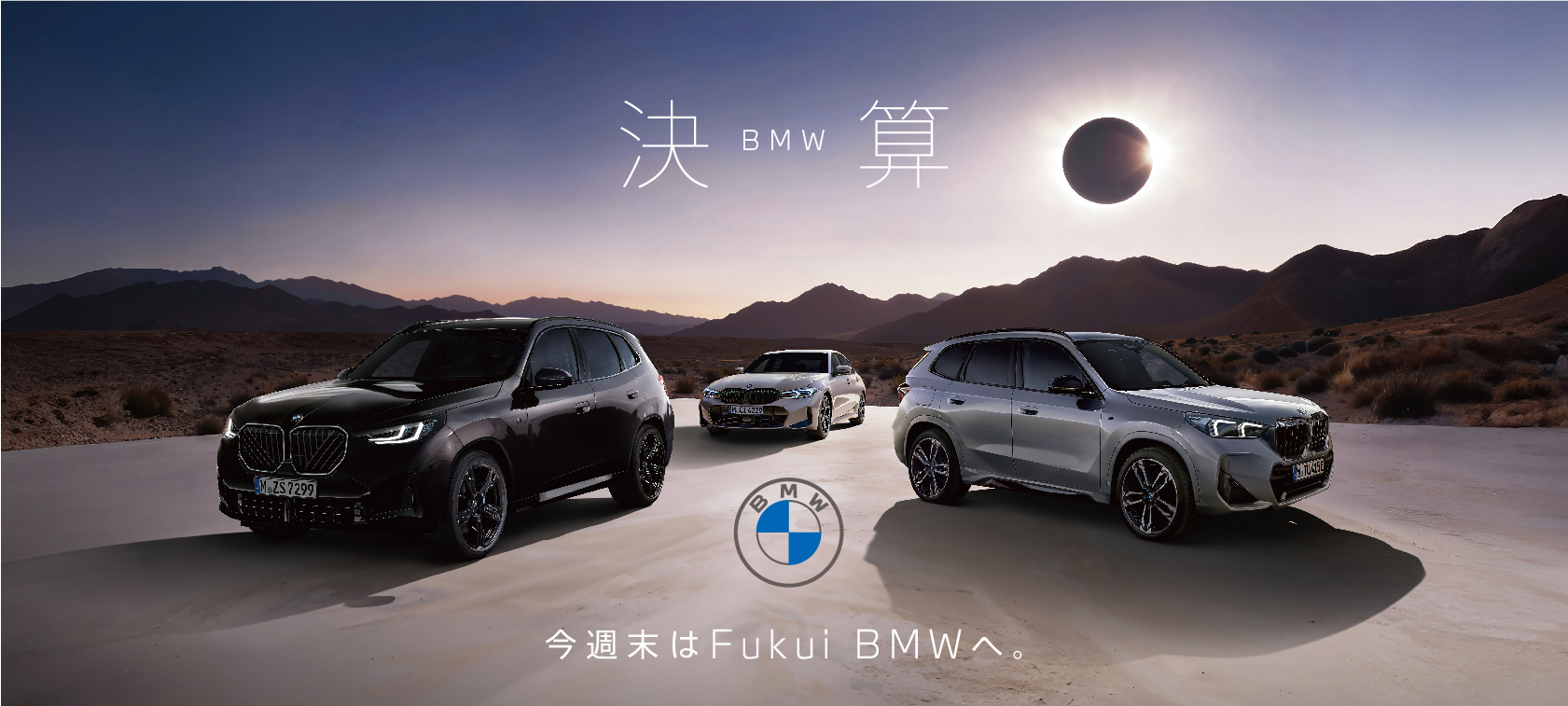 BMW決算