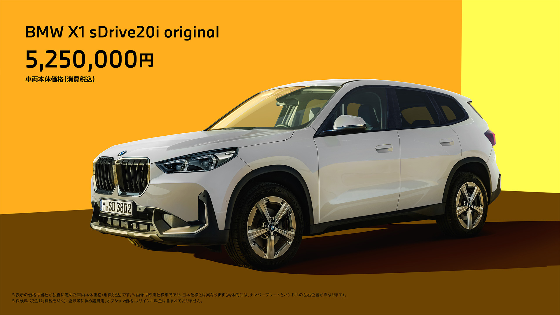 X1 original