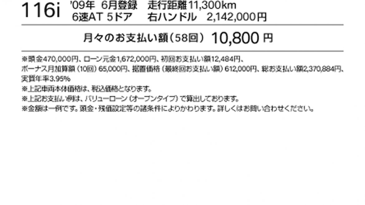 最終回は多彩なバリエーションでお支払い